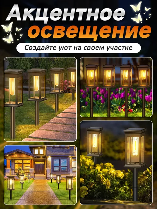 Светильники садовые на солнечной батарее набор 6 шт, 6 шт, фото 5