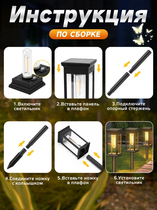 Светильники садовые на солнечной батарее набор 6 шт, 6 шт, фото 6