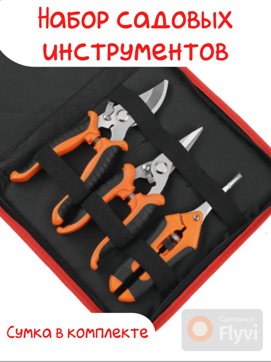 Набор садовых инструментов
