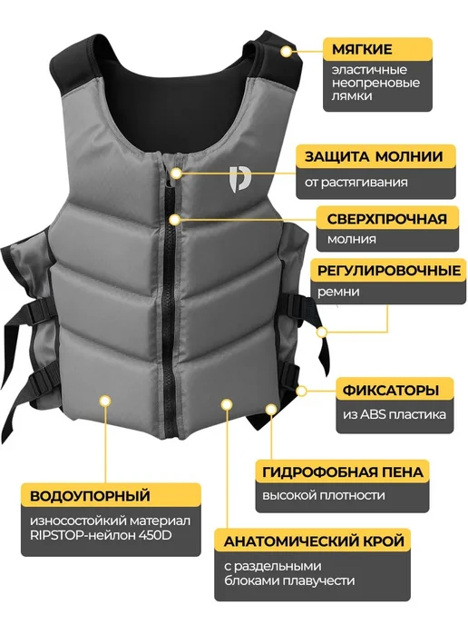 DOSKASVESLOM Спасательный жилет взрослый, спортивный, красный, желтый, фото 2