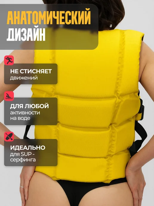DOSKASVESLOM Спасательный жилет взрослый, спортивный, красный, желтый, фото 6