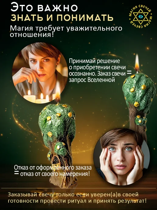 Магические свечи Магическая свеча Денежное дерево, зеленый, фото 6