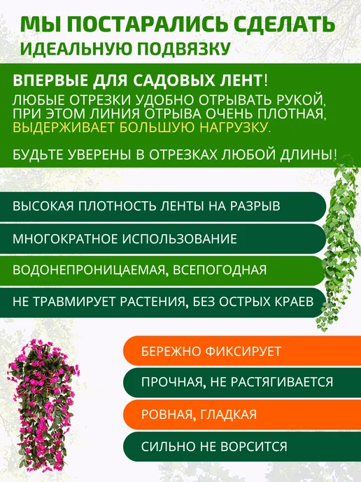 MPSELECT Лента липучка для подвязки растений, зеленый, 1 шт, фото 2