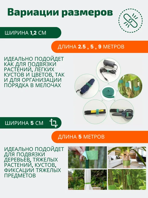 MPSELECT Лента липучка для подвязки растений, зеленый, 1 шт, фото 4