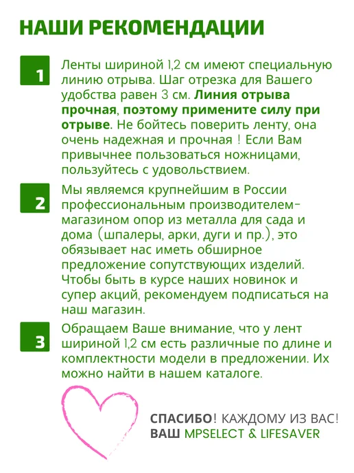 MPSELECT Лента липучка для подвязки растений, зеленый, 1 шт, фото 6