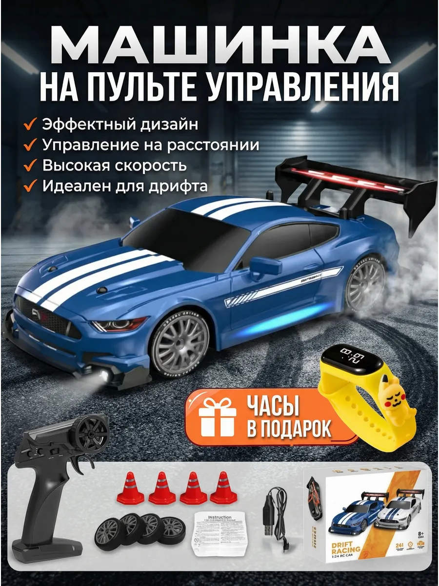 Машинка на пульте управления