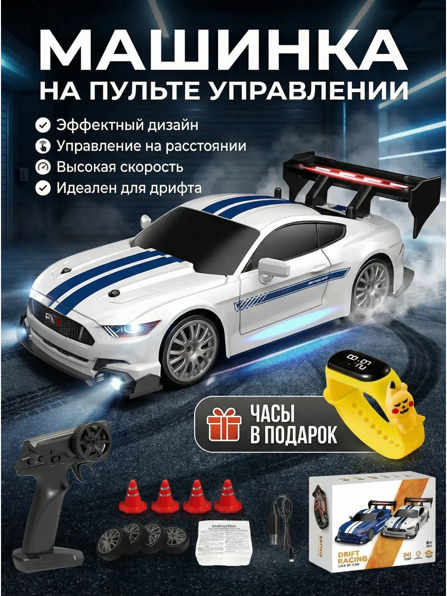 Машинка на пульте управления