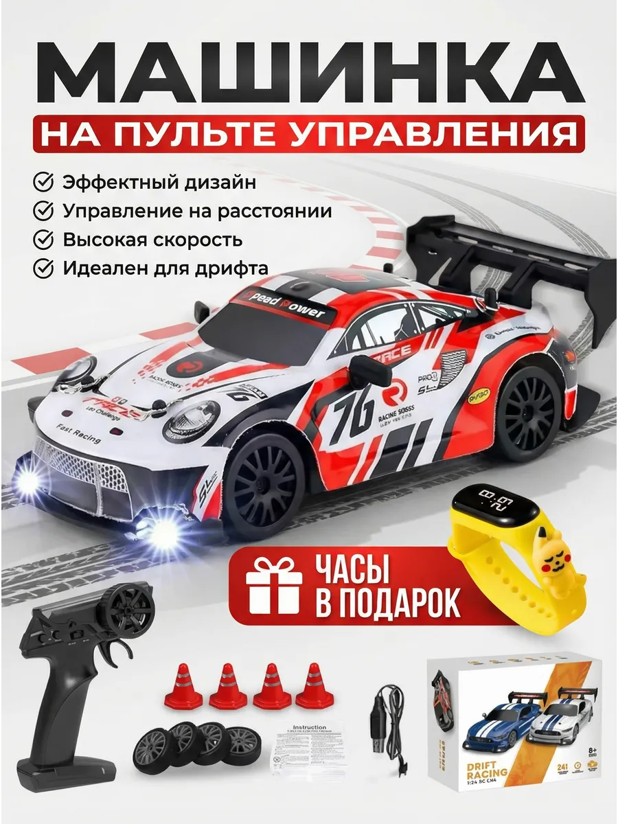 Машинка на пульте управления