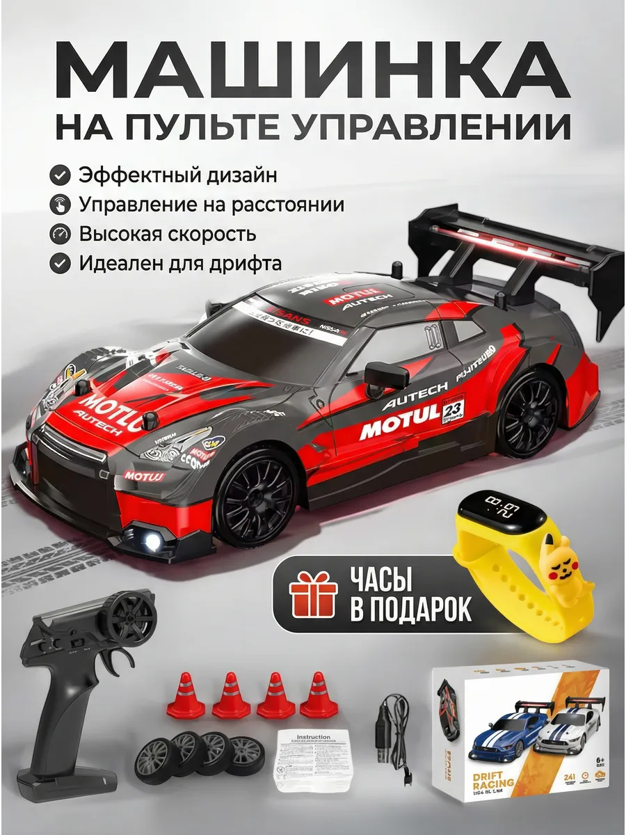 Машинка на пульте управления
