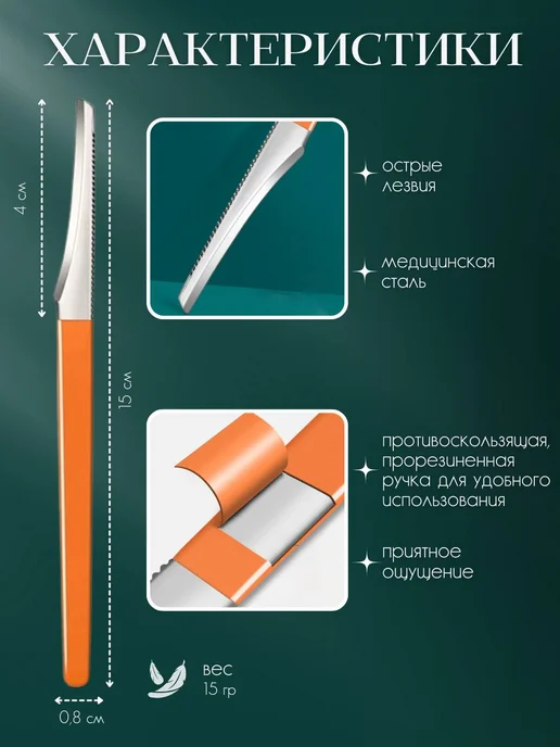 CMGF Педикюрный нож скребок для пяток и стоп с нанопилкой, оранжевый, фото 4