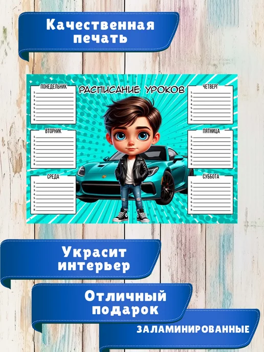 ТриШа Многоразовое расписание уроков а4, вариант, фото 2