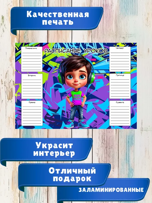 ТриШа Многоразовое расписание уроков а4, черный, фото 2