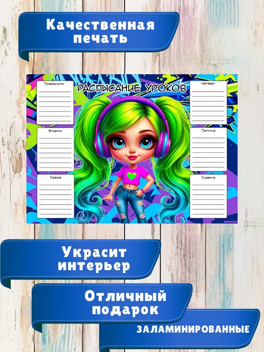 ТриШа Многоразовое расписание уроков а4, фиолетовый, фото 2
