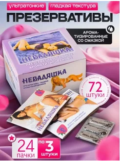 Презервативы №3 с ароматом клубники 72шт Неваляшка 464610216 купить за 504 ₽ в интернет‑магазине Wildberries