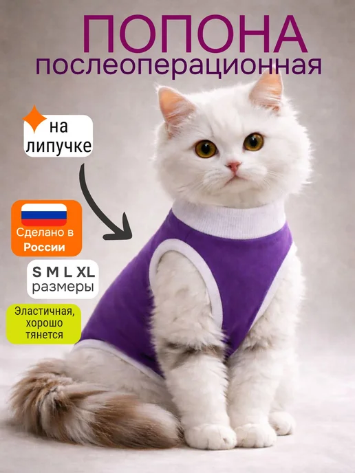 abentex Попона послеоперационная для животных, вариант