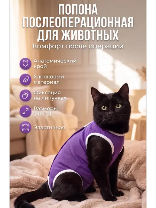 abentex Попона послеоперационная для животных, вариант, фото 8