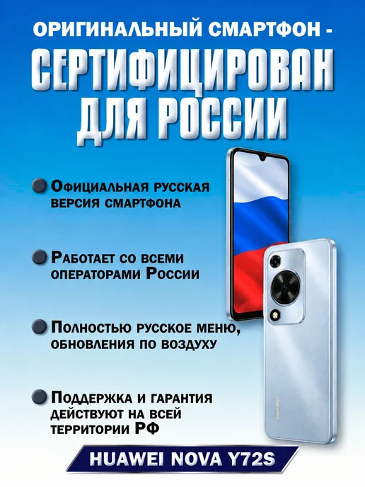 Смартфон HUAWEI Nova Y72S 8/128 ГБ, голубой, фото 3