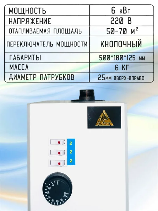 РеалМаш Электрический котел 6 квт 220В патрубки вверх вправо, белый, фото 2