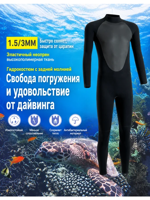 OXERIN Гидрокостюм неопрен 3 мм, черный, фото 5