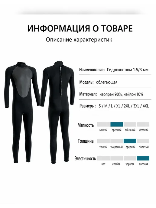 OXERIN Гидрокостюм неопрен 3 мм, черный, фото 6
