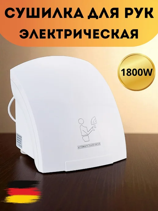 Alrossa Электрическая сушилка для рук настенная, белый, фото 3