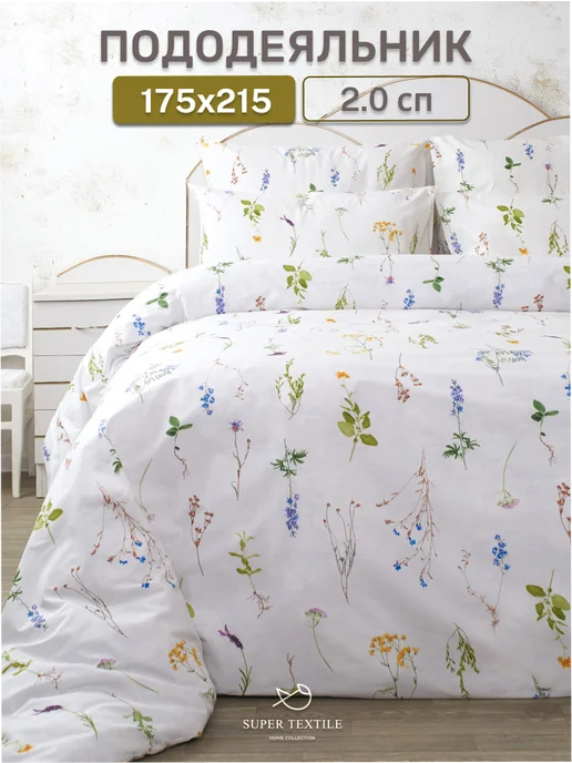 SUPER TEXTILE Пододеяльник двуспальный 175х215, 175x215