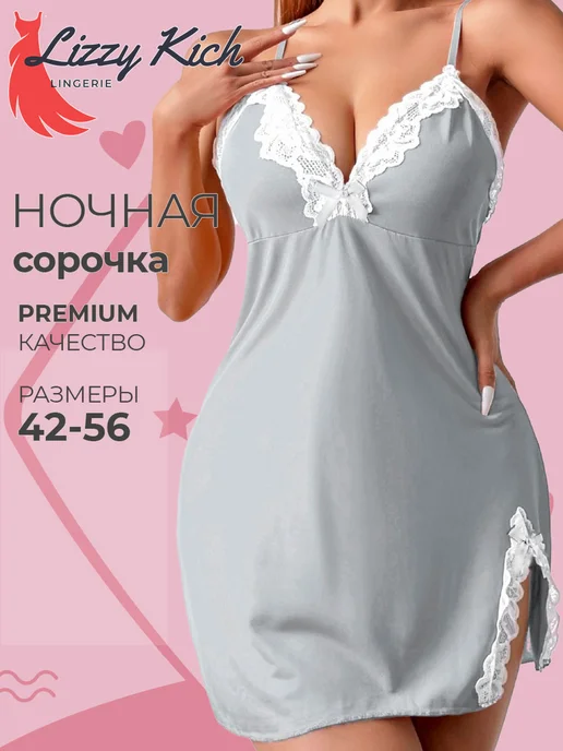 LIZZY KICH Ночная сорочка женская ночнушка с кружевом, серый