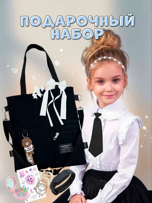 ROSPA kids Подарочный набор для девочки с шоппером, черный