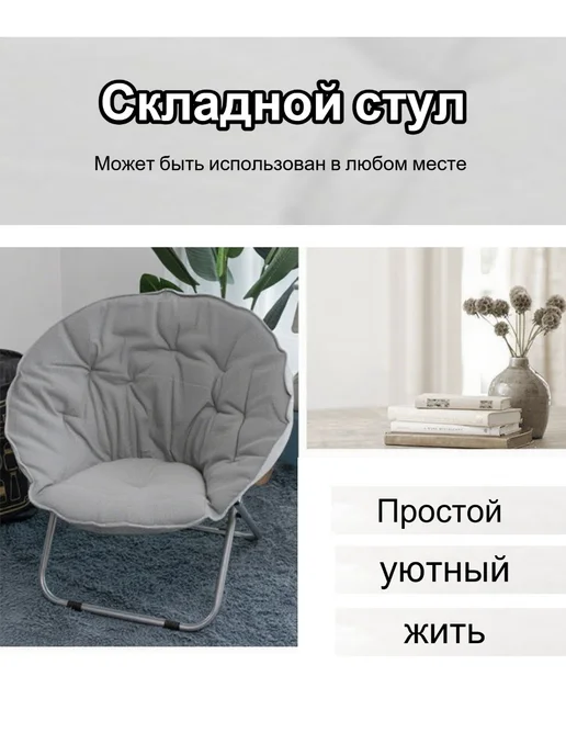 Складной стул для путешествий по дому на открытом воздухе, серый, фото 7