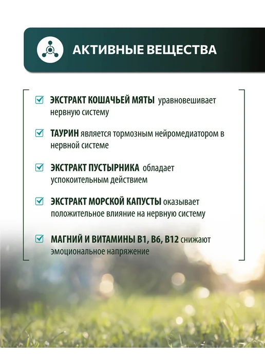 Vita+ Лакомство для кошек Антистресс кошачья мята, 90 таблеток, 90 шт, фото 3