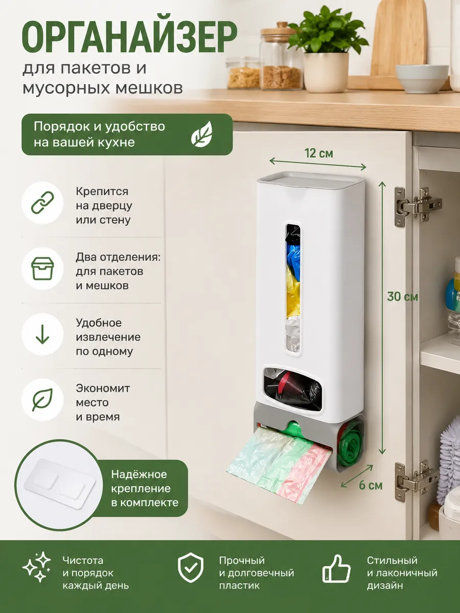 Органайзер для хранения пакетов настенный