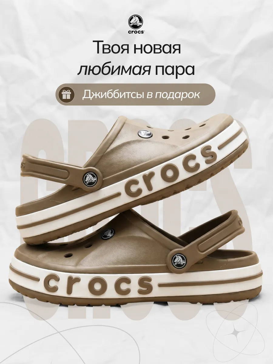 Резиновые кроксы мужские сабо тапочки домашние сланцы