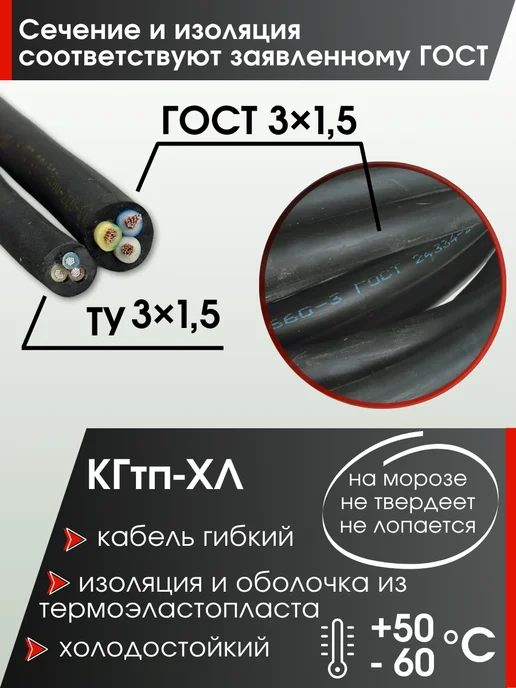 Удлинитель силовой 3500 Вт 2 м морозостойкий (ГОСТ), 3500 Вт, фото 2