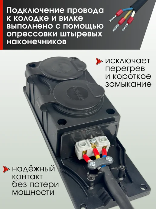 Удлинитель силовой 3500 Вт 2 м морозостойкий (ГОСТ), 3500 Вт, фото 3