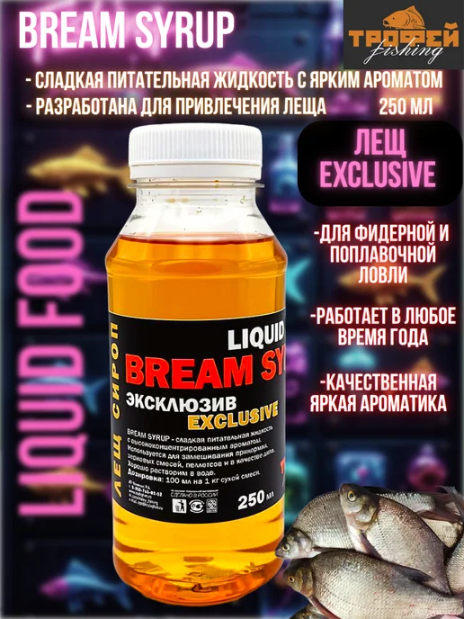 Трофей Fishing Аттрактант-дип ароматизатор для рыбалки Лещ exclusive, вариант