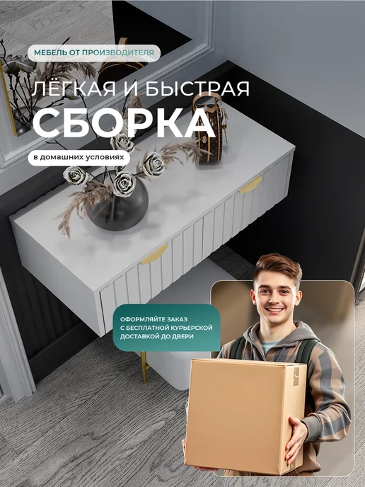Sitella Туалетный столик с зеркалом подвесной, белый, в упаковке 14 кг, фото 2