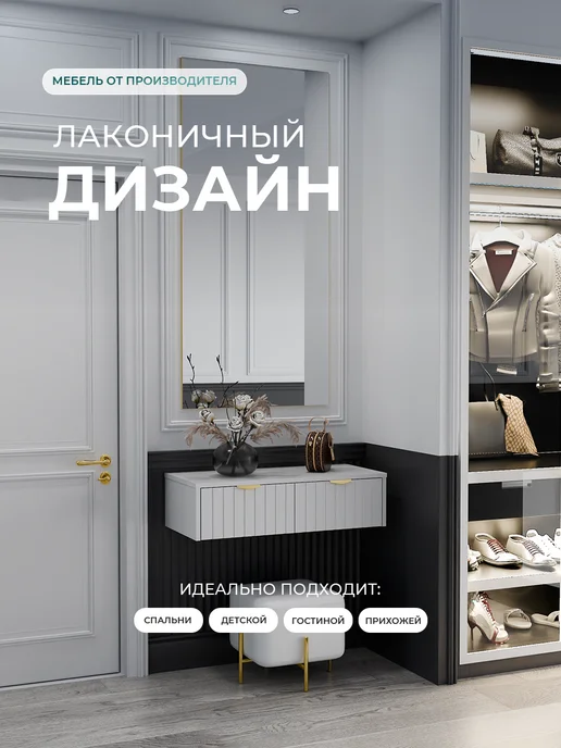 Sitella Туалетный столик с зеркалом подвесной, белый, в упаковке 14 кг, фото 5