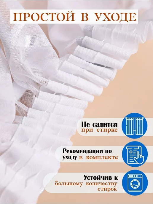 MARYAMBONU Тюль на кухню 200х250 с утяжелителем, 200x250, фото 7