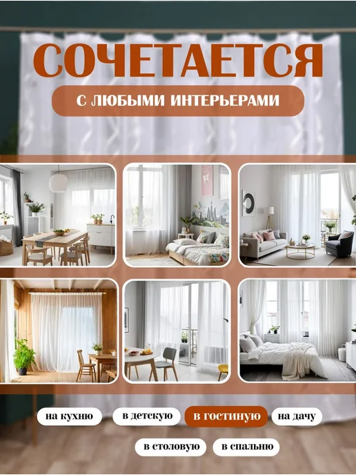 MARYAMBONU Тюль на кухню 200х250 с утяжелителем, 200x250, фото 8