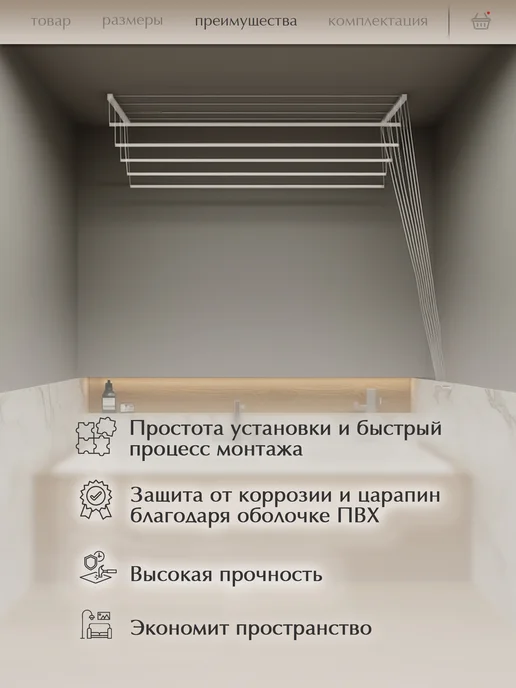 Лиана Сушилка для белья потолочная 180 см белая СП-006, белый, фото 3