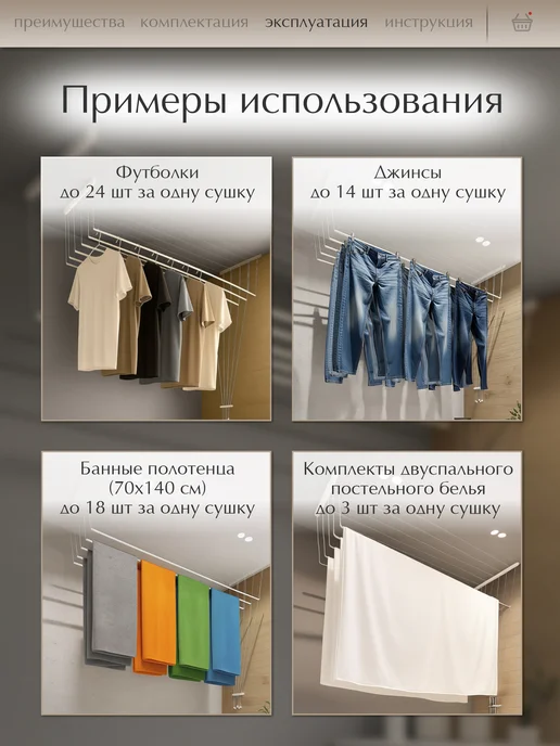 Лиана Сушилка для белья потолочная 180 см белая СП-006, белый, фото 5