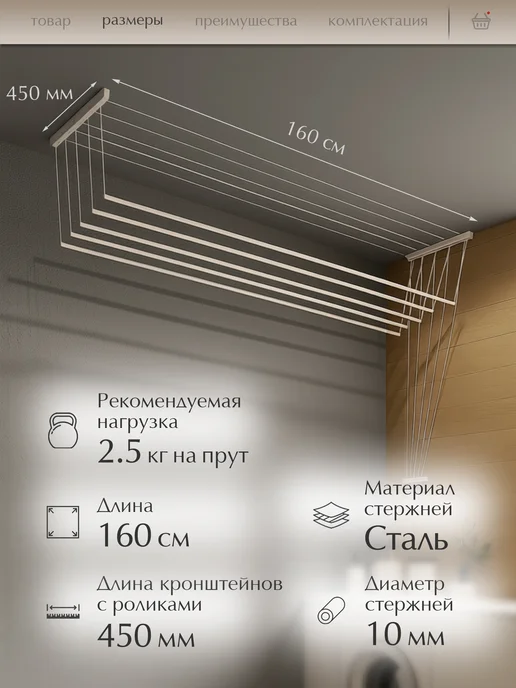 Лиана Сушилка для белья потолочная 160 см белая СП-004, белый, фото 2