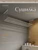 Сушилка для белья потолочная 140 см белая СП-002 Лиана 564579811 купить за 1 158 ₽ в интернет‑магазине Wildberries