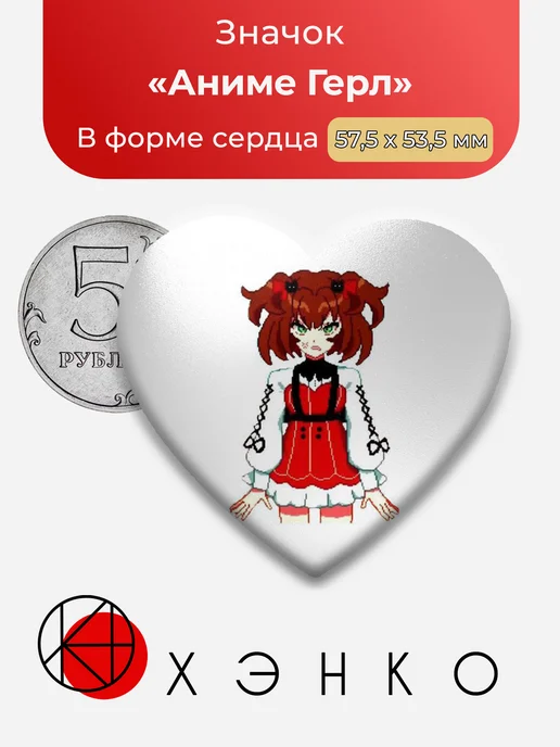 Аниме Гёрл из Игры с Тотоми