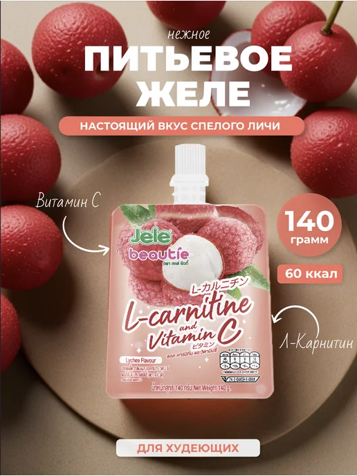 SEA.NATURAL Желе питьевое Jele Beautie Личи, 140 г, 140 г