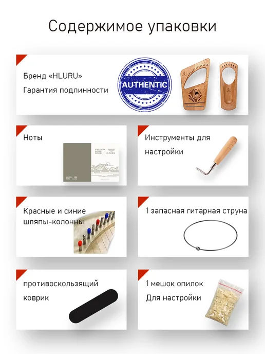 19-струнная деревянная лира, арфа, коричневый, фото 2
