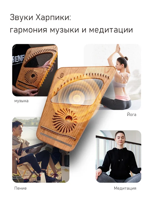 19-струнная деревянная лира, арфа, коричневый, фото 4