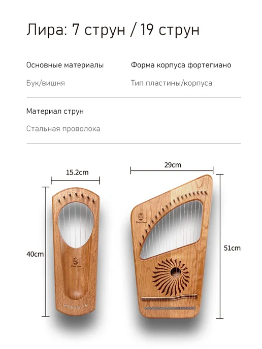 19-струнная деревянная лира, арфа, коричневый, фото 5