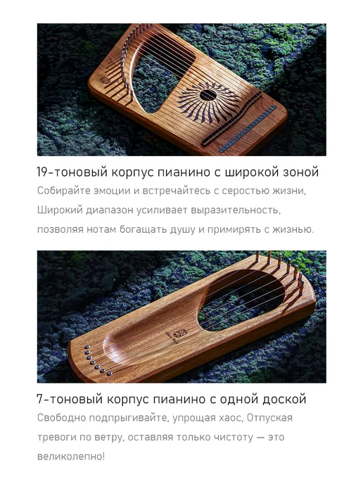 19-струнная деревянная лира, арфа, коричневый, фото 6