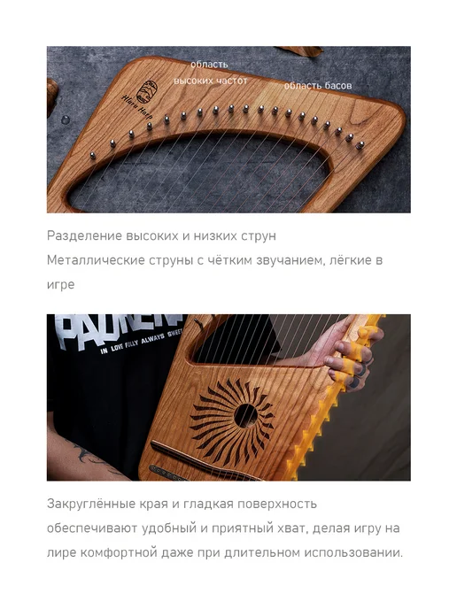 19-струнная деревянная лира, арфа, коричневый, фото 7